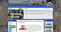Desktop Screenshot of gamerdome.net